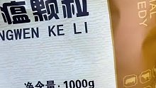 爷爷从老家寄来两大袋药，不料…