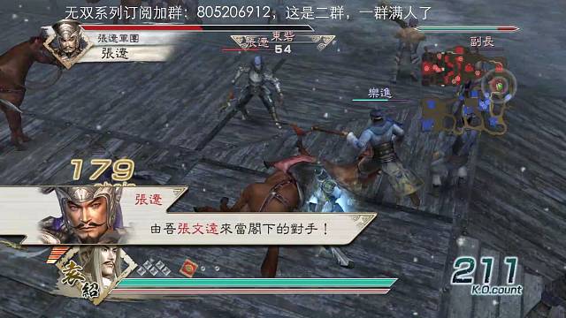 禁一闪带背水袁绍禁无双特技修罗虎牢关