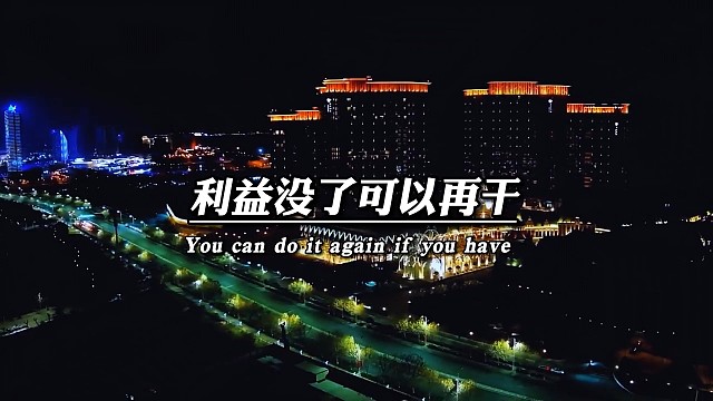 做人不要为了钱财，算计兄弟朋友