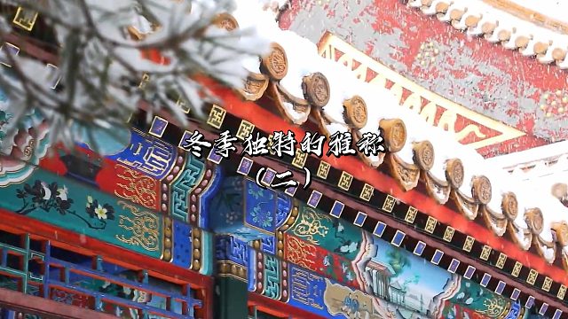 冬天的雅称您知道有哪些吗？