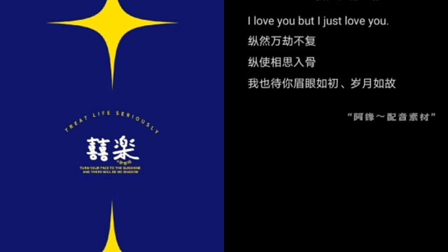 纵然万劫不复
纵然相思入骨
我也待你眉眼如初
岁月如故