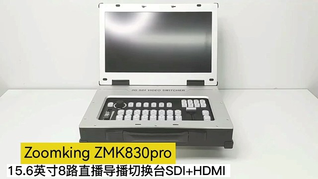 多机位直播间的硬核产品。8路直播切换台推流直播，切换台如何选择？易上手的现场制作切换台