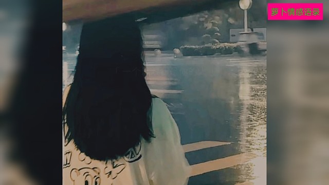 男孩，别把爱你的人弄丢了，有一个人爱你胜过爱她自己，丢了，你可能再也遇不到那个满眼都是你的人。