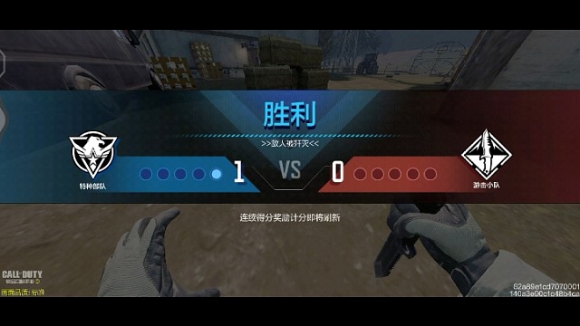 COD手游4杀
