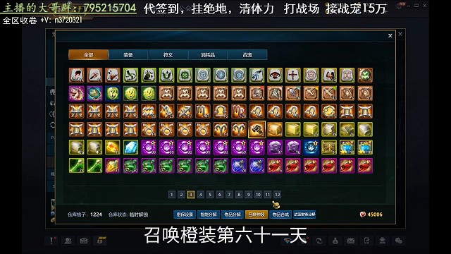 召唤橙装第六十一天