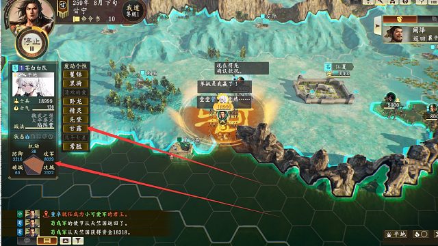 苍国主公苍白白经过神级军师指挥斩杀爱国主公小可爱，组建九金神级主公破除反联盟，为建国打下坚实基础。