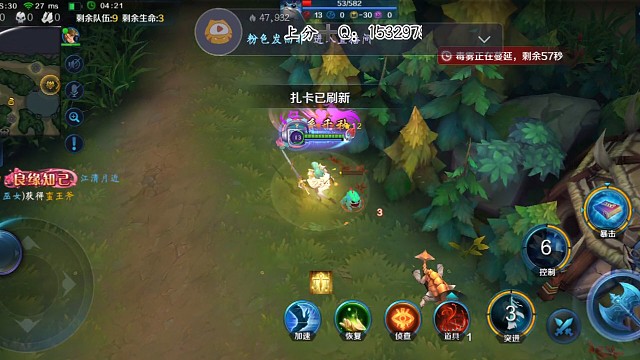 《我的800个心眼子》