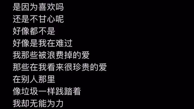 爱那么短遗憾那么长
所以什么才是爱