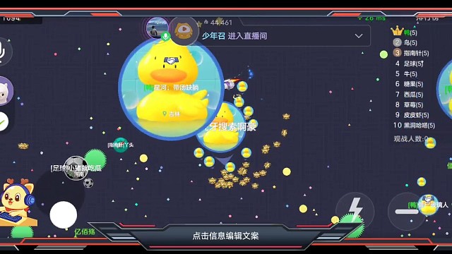 旋转合球小马达