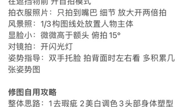 手机拍照的自用攻略