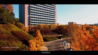 韓國國民大學