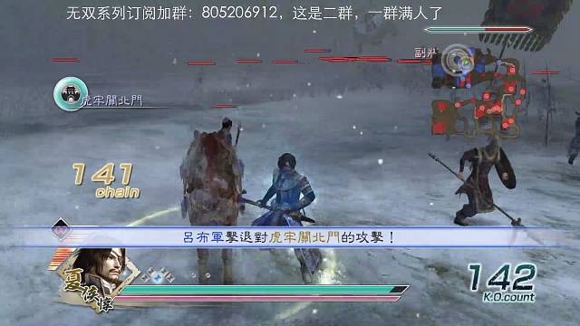 夏侯惇虎牢关吕布军修罗全战功