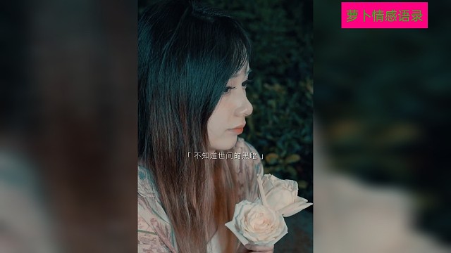 你知道温柔的人是怎么变温柔的吗