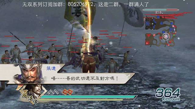 夏侯惇吕布军修罗虎牢关全战功