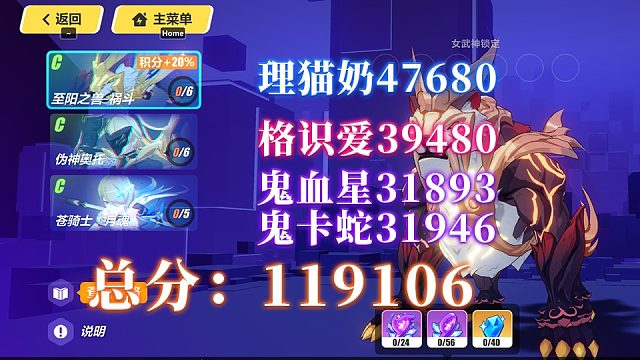 崩坏3终极区【记忆战场合集：祸斗-奥拓-月魂】贴心丽塔看不惯战场BOSS贴心送二档118583