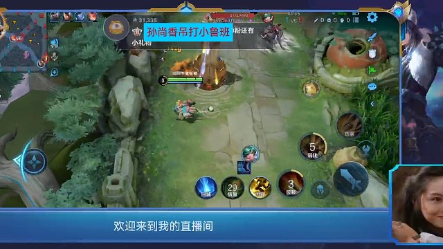 孙尚香吊打小鲁班