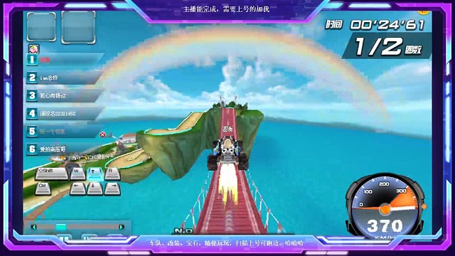 QQ飞车彩虹风车岛