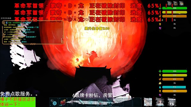 革命军龙突破封印对峙海军！