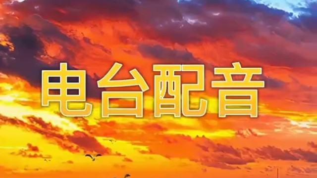 遇见你永远不觉得晚