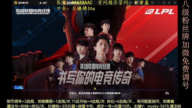 你们说的都对，回放说明一切，我错了