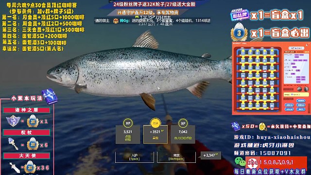 感谢我帅哥开通超级守护