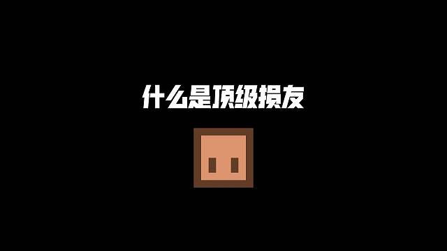 不是，谁能想到蓝色一坨会去学红石啊