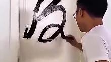 一般人不认识这个字
