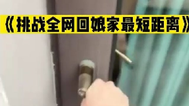 女子晒最短回娘家距离，从阳台走到另一栋房子就到了