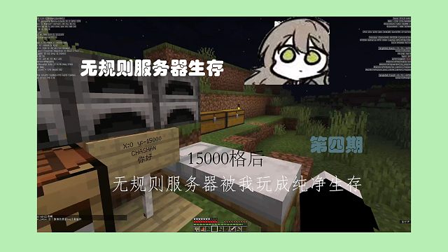 《我的世界2B2T》国内无规则服务器生存第3期