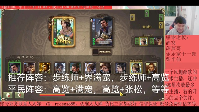 步练师—界满宠