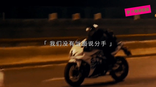 很遗憾的是，没有当面说分手，很遗憾的是，我不知道那次是我们最后一次见面