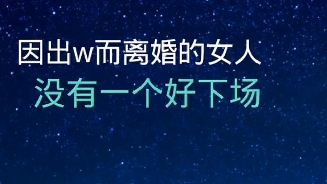 没有一个好下场