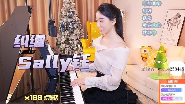 钢琴弹奏【Sally钰】