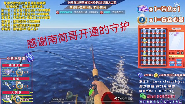 感谢南简哥开通的守护