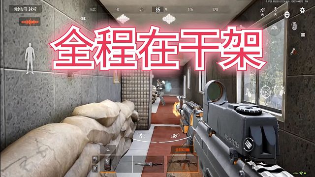 暗区突围：北山快速行动，不当老鼠人，全程找人干架