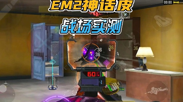 神话EM2苍穹战场实测！你们觉得如何？