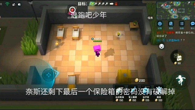 逃跑吧少年：奈斯还剩下最后一个保险箱的密码没有破解掉