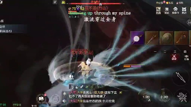 妄想山海60区PVP精彩瞬间