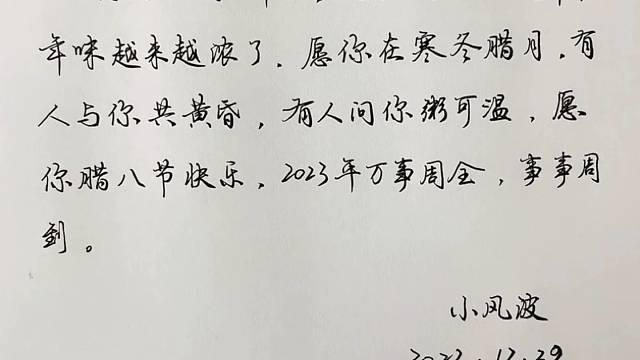 祝大家腊八快乐