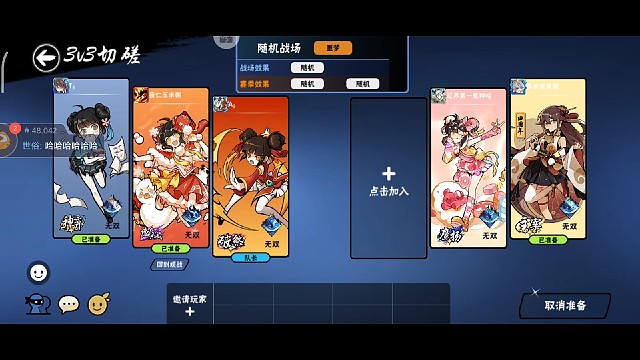 敢敢蛋蛋输掉2v3