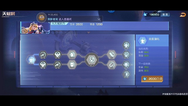 新炮困难21，20天赋