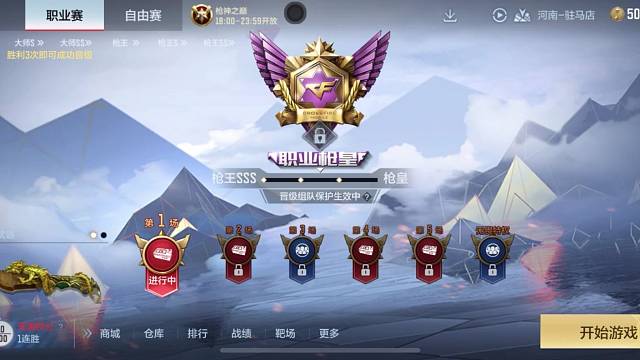 兄弟们好激动又晋级赛了有大佬陪我一起晋级赛