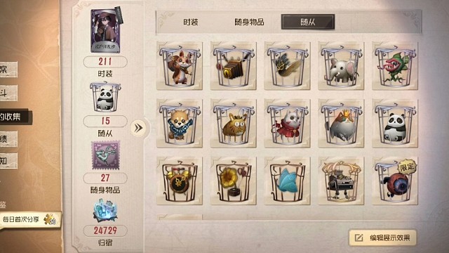 第五人格我的第15个随从获得途径