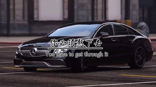 你必须熬下去是必须懂吗？等你熬过去之后，你就会对这个世上任何一样东西失去兴趣，包括你心爱的人