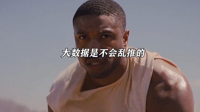 大数据是不会乱推的，如果你刷到了这条视频，你该翻身了！