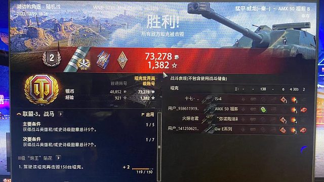 AMX 50福熙B-直播出3环-（感谢大哥的支持）