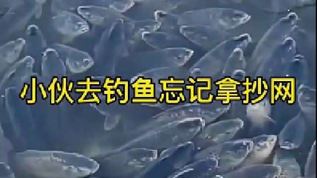 钓鱼人备好装备的重要性