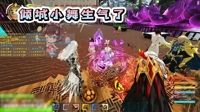 倾城小舞生气了