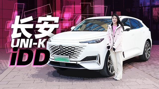 雪季来啦！和UNI-K iDD一起打卡“冠军”雪场！｜小萝说车