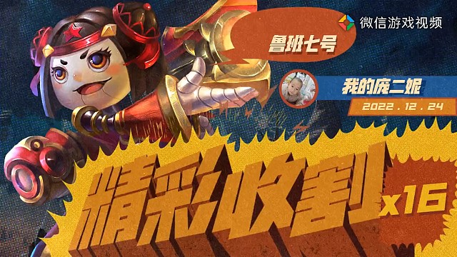 峡谷收割机，小鲁班